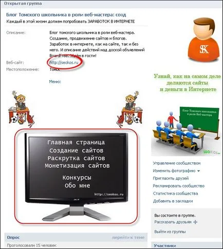 Как да си направим тема в групата Как да си направим тема в групата