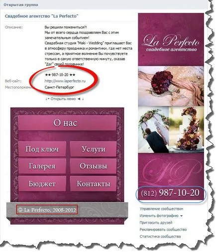 Как да си направим тема в групата Как да си направим тема в групата