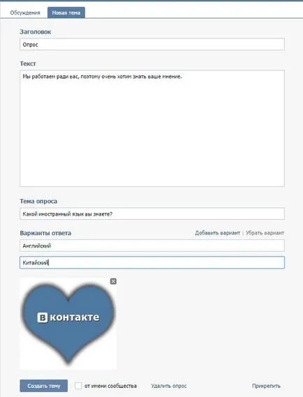 В груповите дискусии, за да