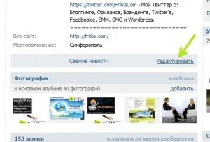Как да си направим тема в групата