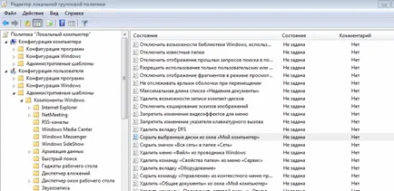 Да премахне скрити дискове Да премахне скрити дискове