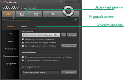 Bandicam премахване