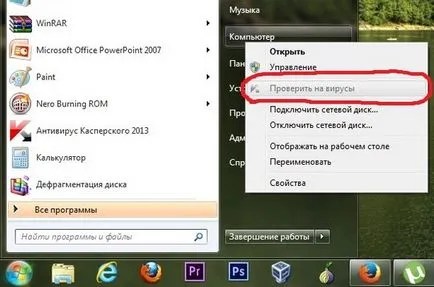 Как да направите капан в гърдите