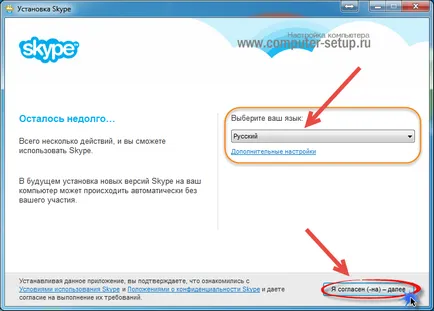 Как да се регистрирате в Skype Как да се регистрирате в Skype