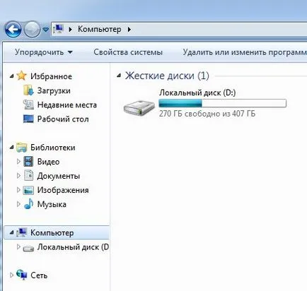Да премахне скрити дискове Да премахне скрити дискове