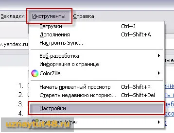 Как да запазите раздели mozile