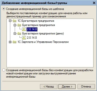Как да добавите конфигурация