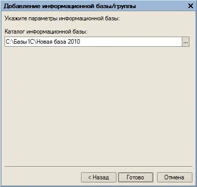 Как да добавите конфигурация