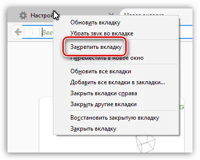 Как да запазите раздели mozile Как да запазите раздели mozile