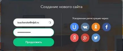 Как да се създаде уеб сайт ucoz