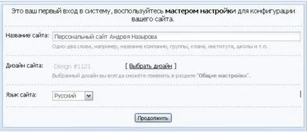 Как да се създаде уеб сайт ucoz