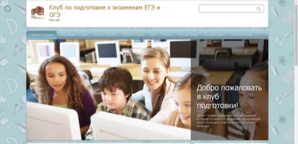 Как да се създаде уеб сайт ucoz