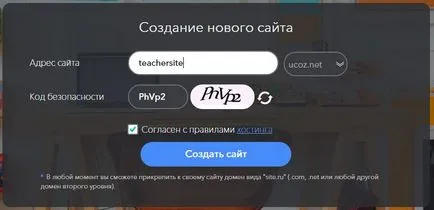 Как да се създаде уеб сайт ucoz