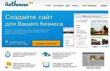 Как да се направи проста уебсайт