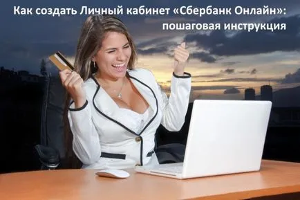 Как да създадете свой профил в интернет