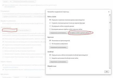 Как мога да премахна страници наскоро посетените от вас