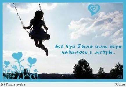Как да стана вещица Как да стана вещица