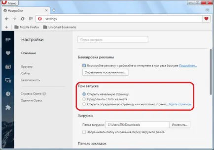 Как да ме отстранят в операта
