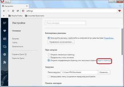 Как да ме отстранят в операта