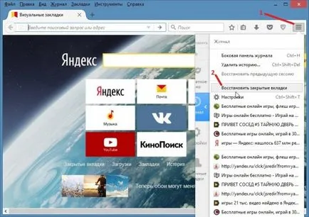 Как да запазите раздели mozile Как да запазите раздели mozile