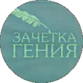 Как държавен изпит