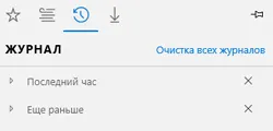 Как да премахнете цялата история на браузъра Как да премахнете цялата история на браузъра