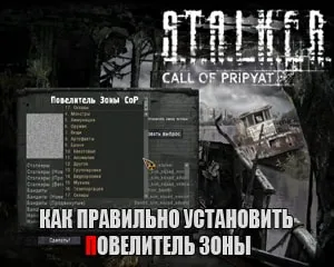 Как да инсталирате майстор зона