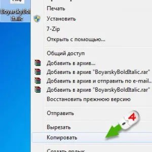 TTF как да инсталирате