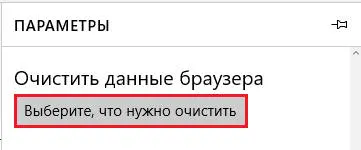 Как да премахнете цялата история на браузъра Как да премахнете цялата история на браузъра