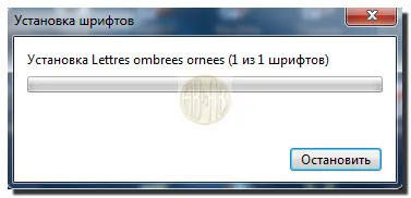 TTF как да инсталирате