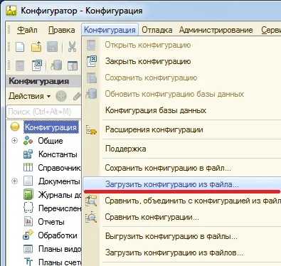 Как да добавите конфигурация
