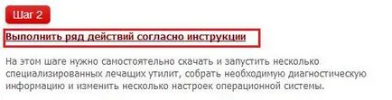 Как да премахнете себе си от вируса на