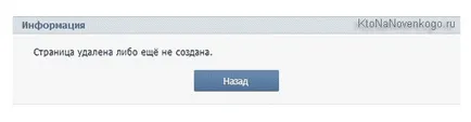 Как да премахнете вашия контакт вход