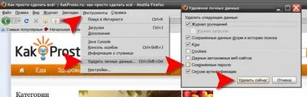 Как да премахнете вашия контакт вход