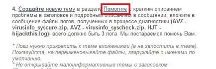 Как да премахнете себе си от вируса на