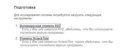 Как да премахнете себе си от вируса на