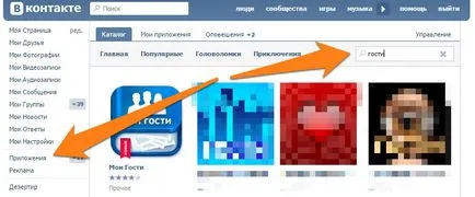 Как мога да намеря посетите страницата