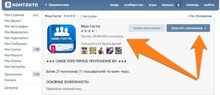 Как мога да намеря посетите страницата