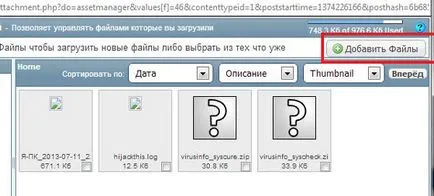 Как да премахнете себе си от вируса на
