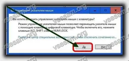 Как да се справим без мишка