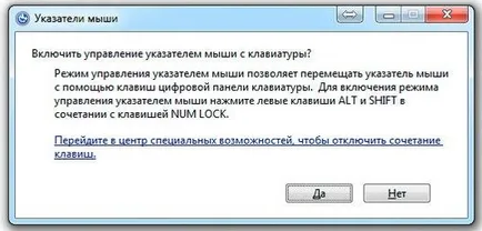 Как да се справим без мишка