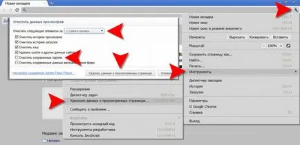 Как да премахнете вашия контакт вход