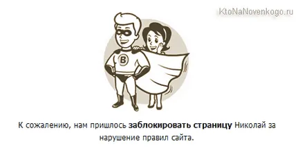Как да премахнете вашия контакт вход
