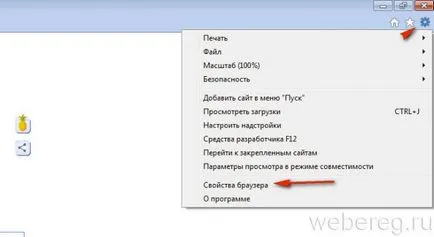 Как да премахнете вашия контакт вход