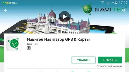 Как да инсталираме Navitel карта