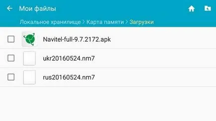 Как да инсталираме Navitel карта