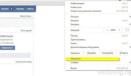 Как да премахнете вашия контакт вход