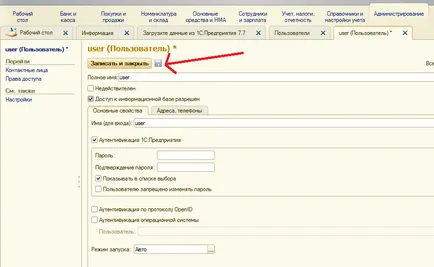 Как да добавите конфигурация