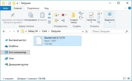 Как да инсталираме Navitel карта