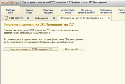 Как да добавите конфигурация